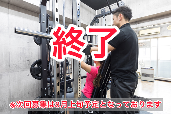 モニター募集